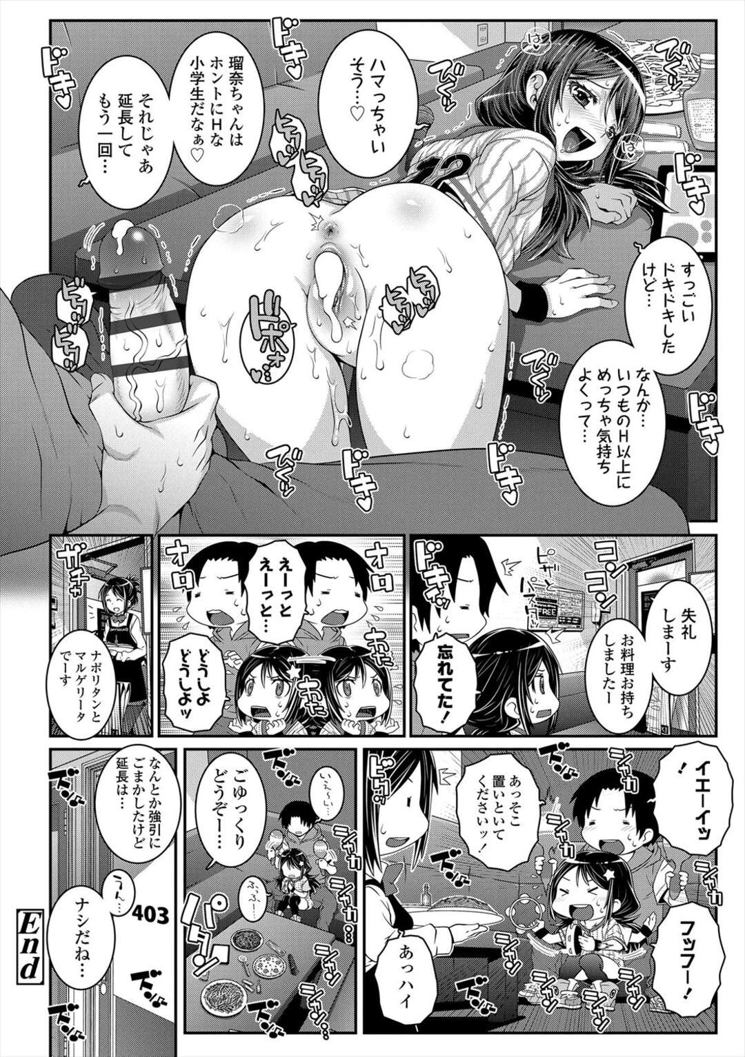 【エロ漫画】【エロ漫画】可愛い彼女にカラオケでノーパン指令を出したら濡れマン晒して発情していちゃラブ生ハメ中出しセックスしちゃう【無道叡智：スイッチカラオケ】
