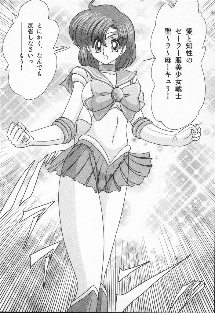 【エロ漫画】【エロ漫画】穴にはまってしまい身動きが取れないセーラー服の美少女…モグラの化け物に襲われクンニをされて生ハメ中出しレイプされちゃう【上藤政樹：水野亜魅日記】