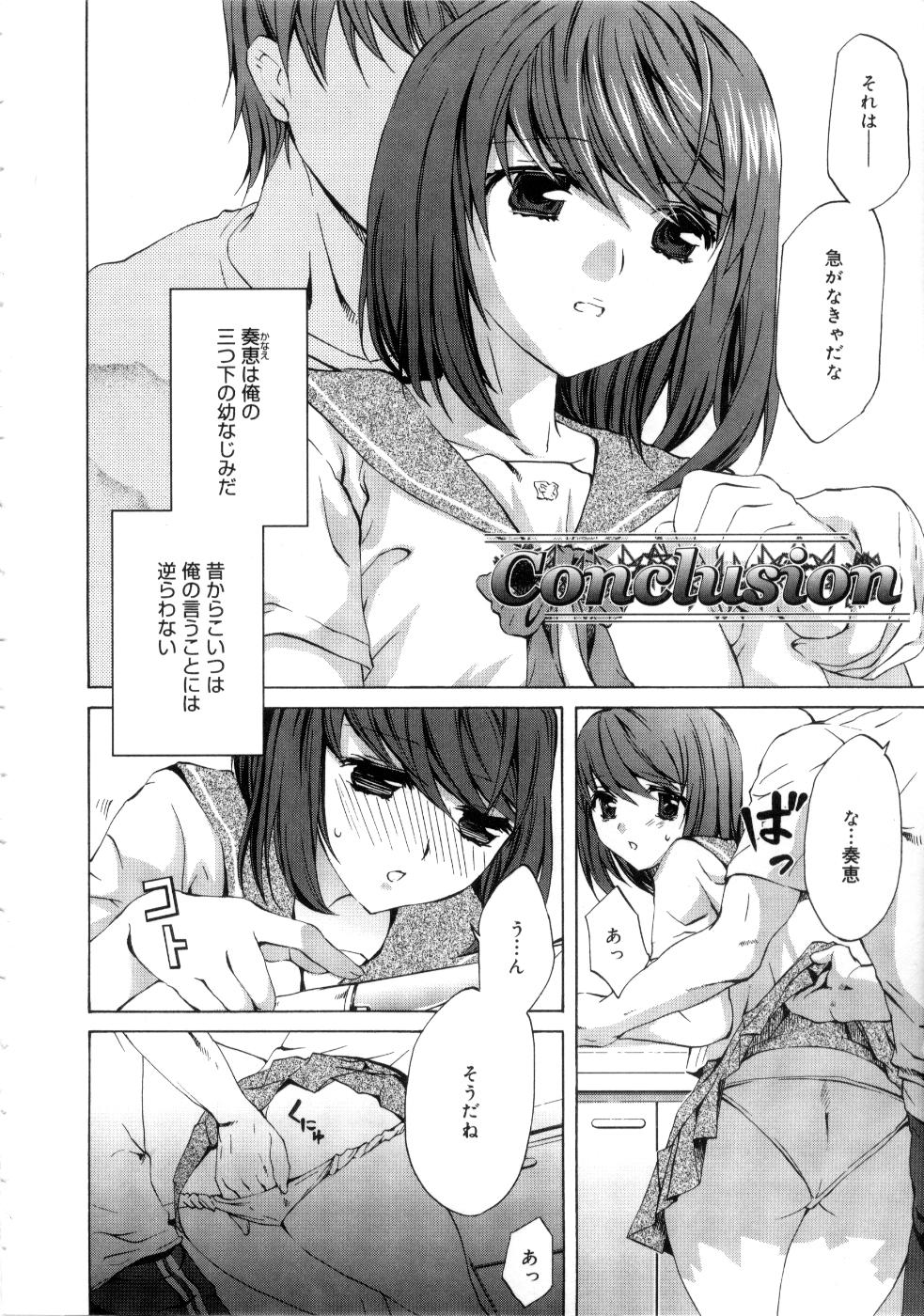 【エロ漫画】【エロ漫画】朝食を作りに来た年下JKの貧乳な幼馴染にキッチンで制服めくってアナル責めして立ちバックでナマ挿入セックス【えむあ：Conclusion】