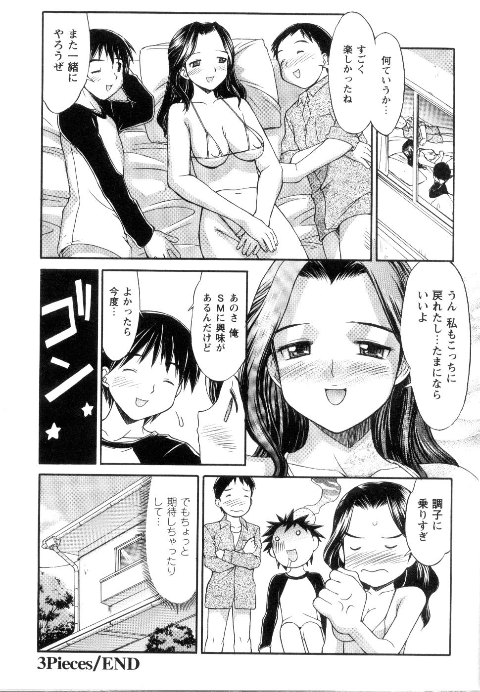 【エロ漫画】【エロ漫画】久しぶりに再会した幼馴染が巨乳美女になっていて驚く男２人…彼女はいないと知ったら水着姿を披露してくれて、そのまま３Ｐ二穴生セックス生中出し【水ようかん：3 Pieces】
