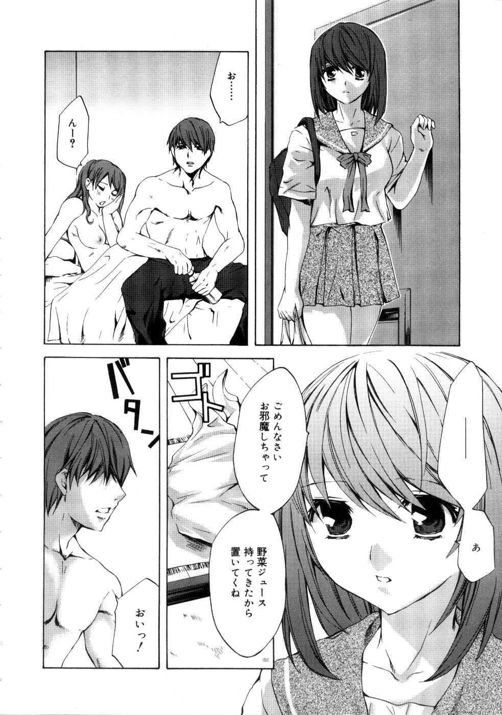 【エロ漫画】【エロ漫画】朝食を作りに来た年下JKの貧乳な幼馴染にキッチンで制服めくってアナル責めして立ちバックでナマ挿入セックス【えむあ：Conclusion】
