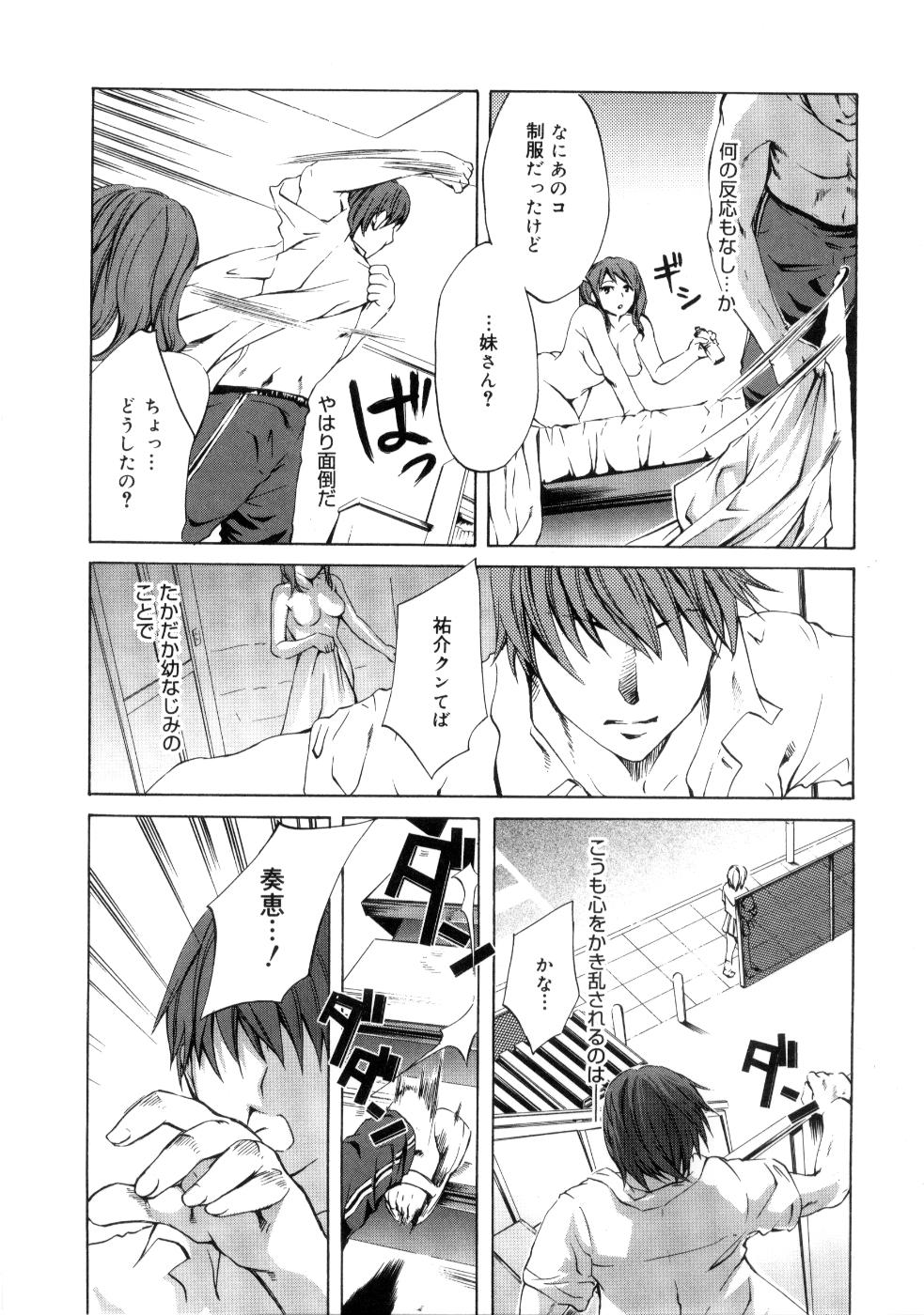 【エロ漫画】【エロ漫画】朝食を作りに来た年下JKの貧乳な幼馴染にキッチンで制服めくってアナル責めして立ちバックでナマ挿入セックス【えむあ：Conclusion】