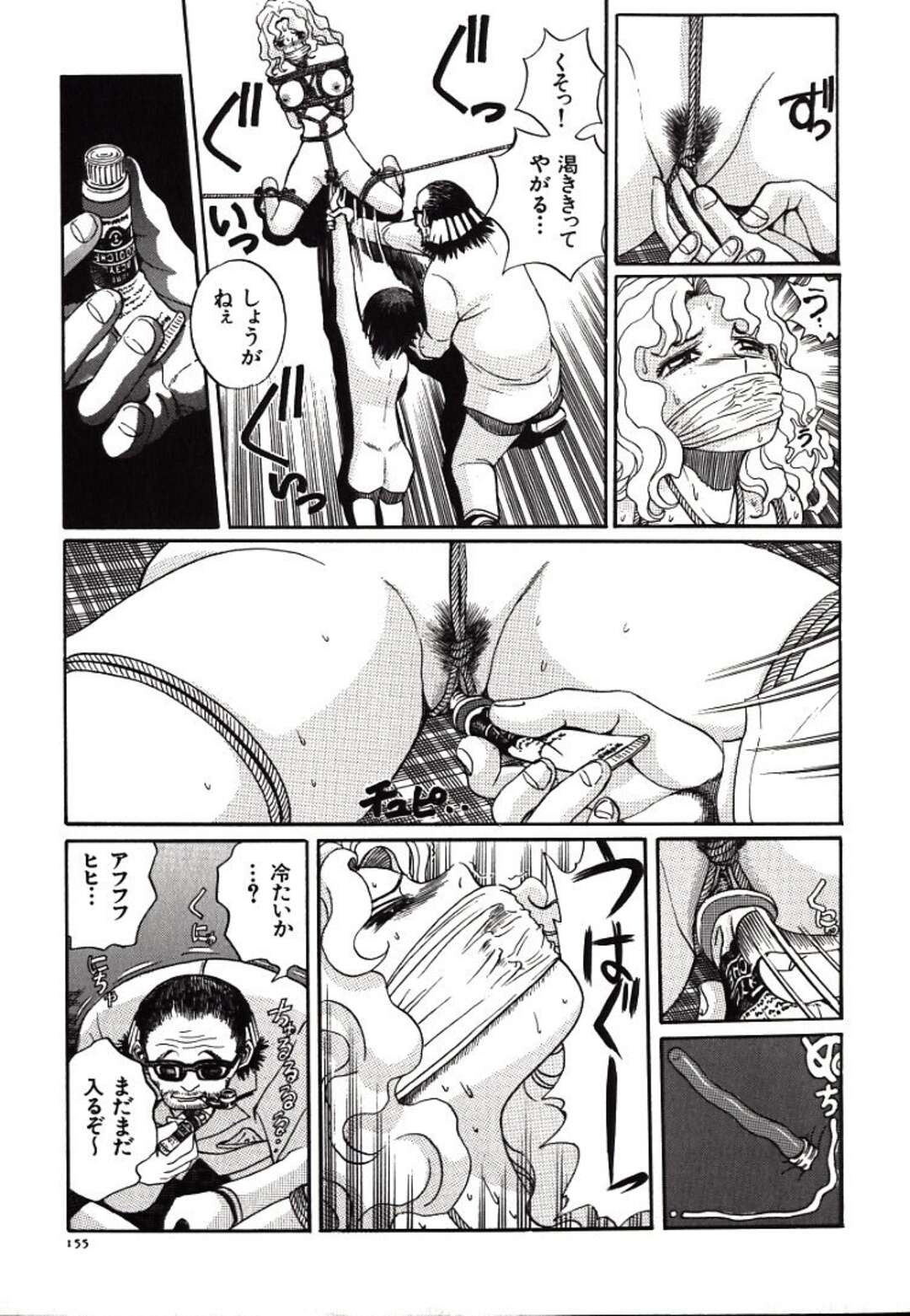 【エロ漫画】【エロ漫画】拘束されて調教されちゃう淫乱お姉さん…乳首舐めをされて緊縛プレイされたまま生ハメ中出しレイプされちゃう【ペルソナ：犯乱画報】