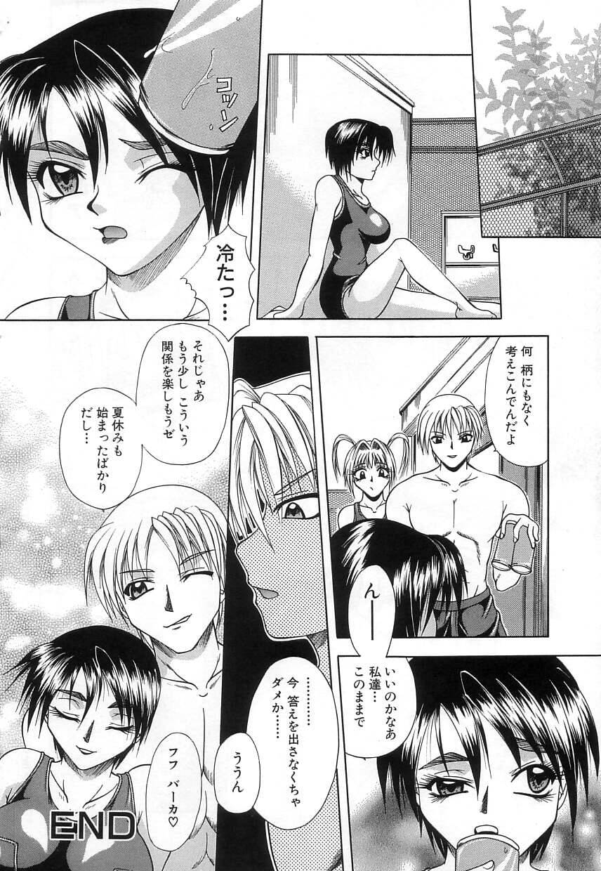 【エロ漫画】【エロ漫画】スクール水着で誘惑しちゃうビッチ巨乳のお姉さんたち…ご奉仕フェラをして生ハメ中出し３Pセックスしちゃう【海原港：人魚の季節】