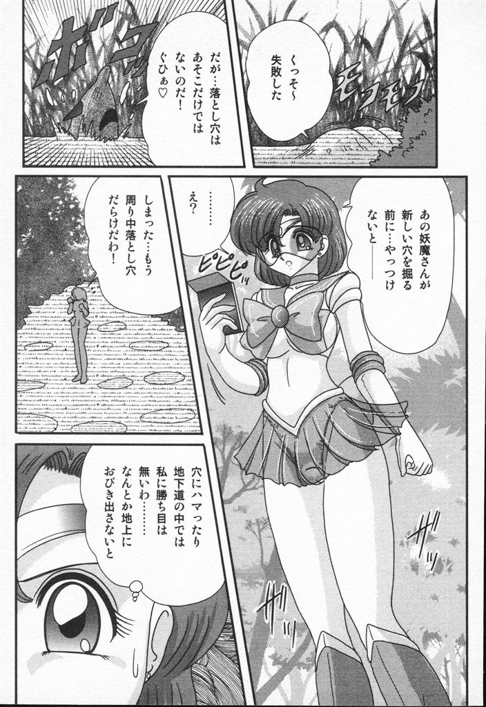【エロ漫画】【エロ漫画】穴にはまってしまい身動きが取れないセーラー服の美少女…モグラの化け物に襲われクンニをされて生ハメ中出しレイプされちゃう【上藤政樹：水野亜魅日記】