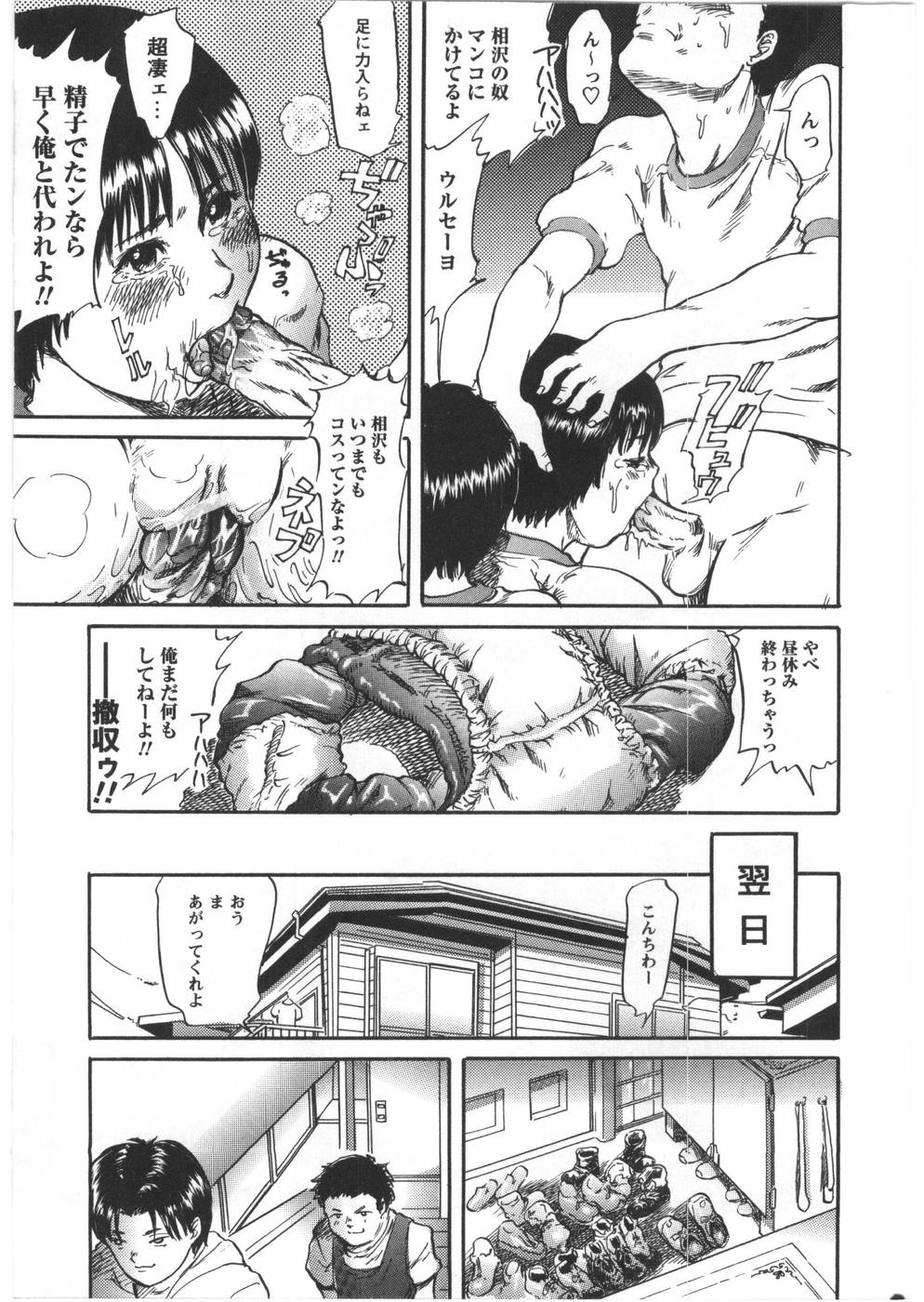 【エロ漫画】【エロ漫画】鬼畜な男たちに陵辱され続ける清楚美少女…フェラや騎乗位で集団セックスで肉便器にされちゃう【心島咲：little confusion】