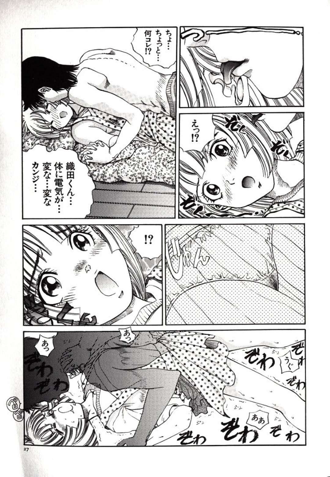 【エロ漫画】【エロ漫画】料理中後ろから抱きつかれ襲われちゃう先輩お姉さん…乳首舐めから正常位で生ハメいちゃラブセックスしちゃう【ペルソナ：濡女】
