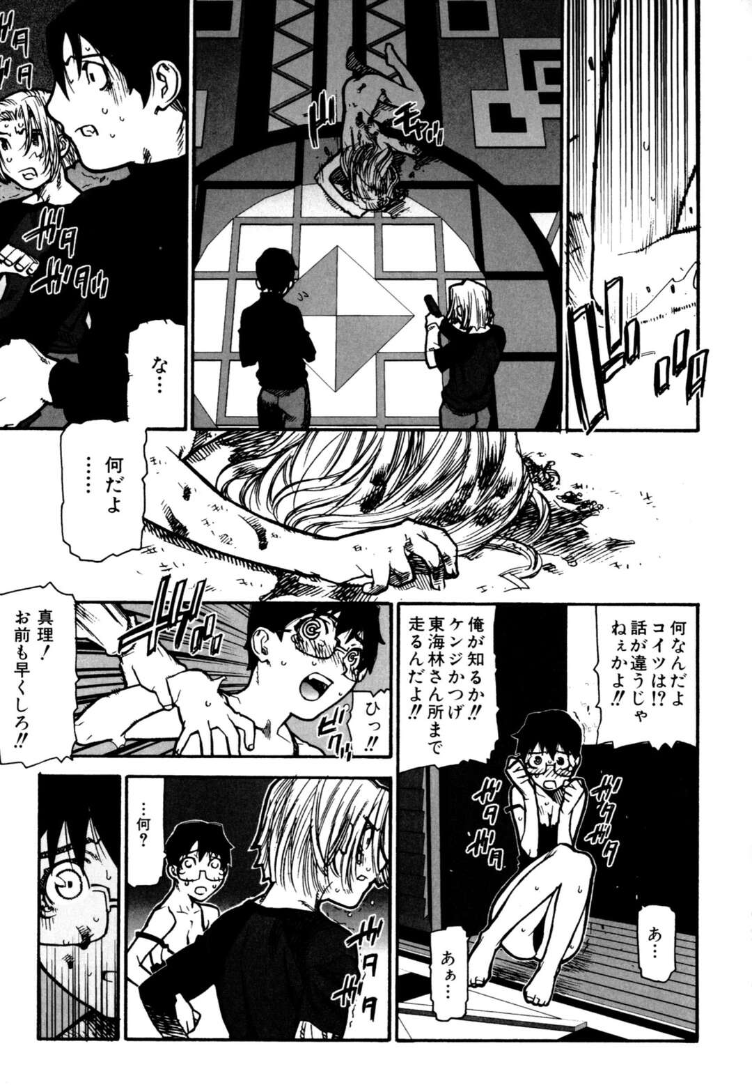【エロ漫画】【エロ漫画】集団で犯されちゃう女刑事…服を破かれおっぱい揉みや騎乗位で生ハメ中出し輪姦レイプされて絶頂イキしちゃう【池上竜矢：APIS LAZULI】