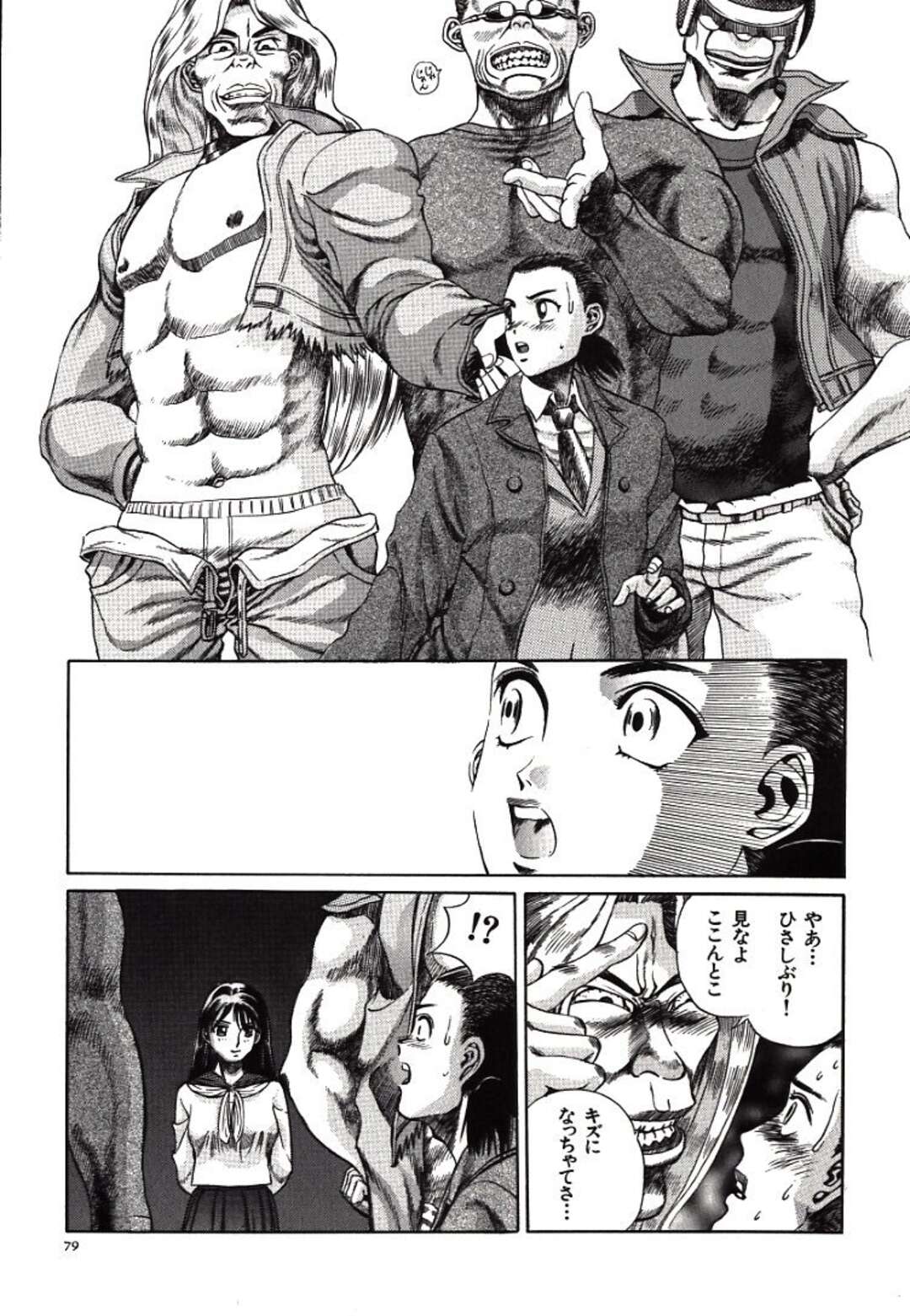【エロ漫画】【エロ漫画】閉鎖された田舎の小学校に呼び出され拘束されたまま強制セックスさせられちゃう男…昔レイプされた男たちとセフレになった彼女は彼を騙し彼のちんぽで生ハメ中出しセックスしちゃう【ペルソナ：煩悶】