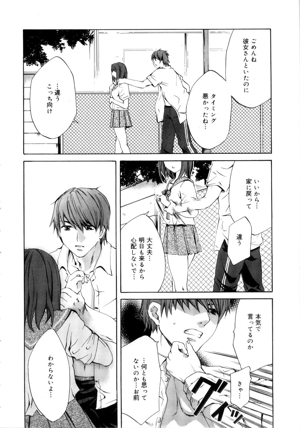 【エロ漫画】【エロ漫画】朝食を作りに来た年下JKの貧乳な幼馴染にキッチンで制服めくってアナル責めして立ちバックでナマ挿入セックス【えむあ：Conclusion】