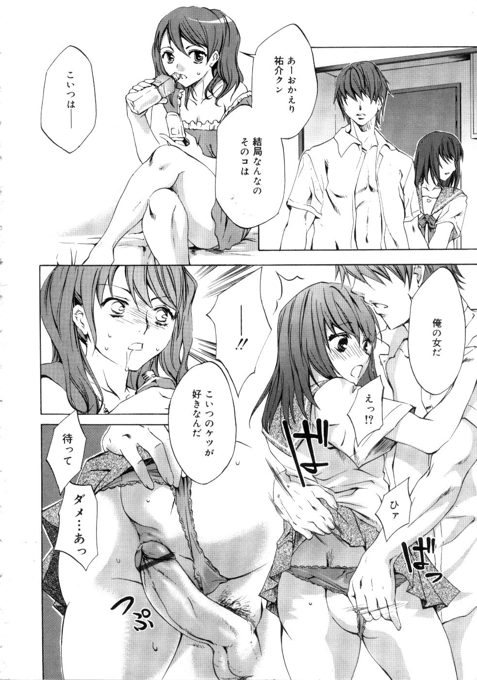 【エロ漫画】【エロ漫画】朝食を作りに来た年下JKの貧乳な幼馴染にキッチンで制服めくってアナル責めして立ちバックでナマ挿入セックス【えむあ：Conclusion】