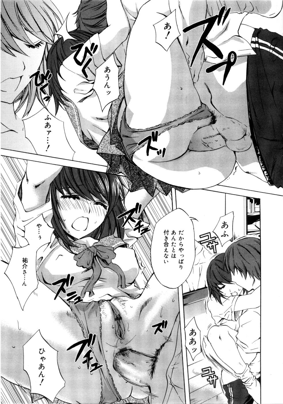【エロ漫画】【エロ漫画】朝食を作りに来た年下JKの貧乳な幼馴染にキッチンで制服めくってアナル責めして立ちバックでナマ挿入セックス【えむあ：Conclusion】
