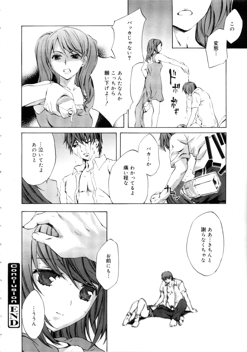 【エロ漫画】【エロ漫画】朝食を作りに来た年下JKの貧乳な幼馴染にキッチンで制服めくってアナル責めして立ちバックでナマ挿入セックス【えむあ：Conclusion】