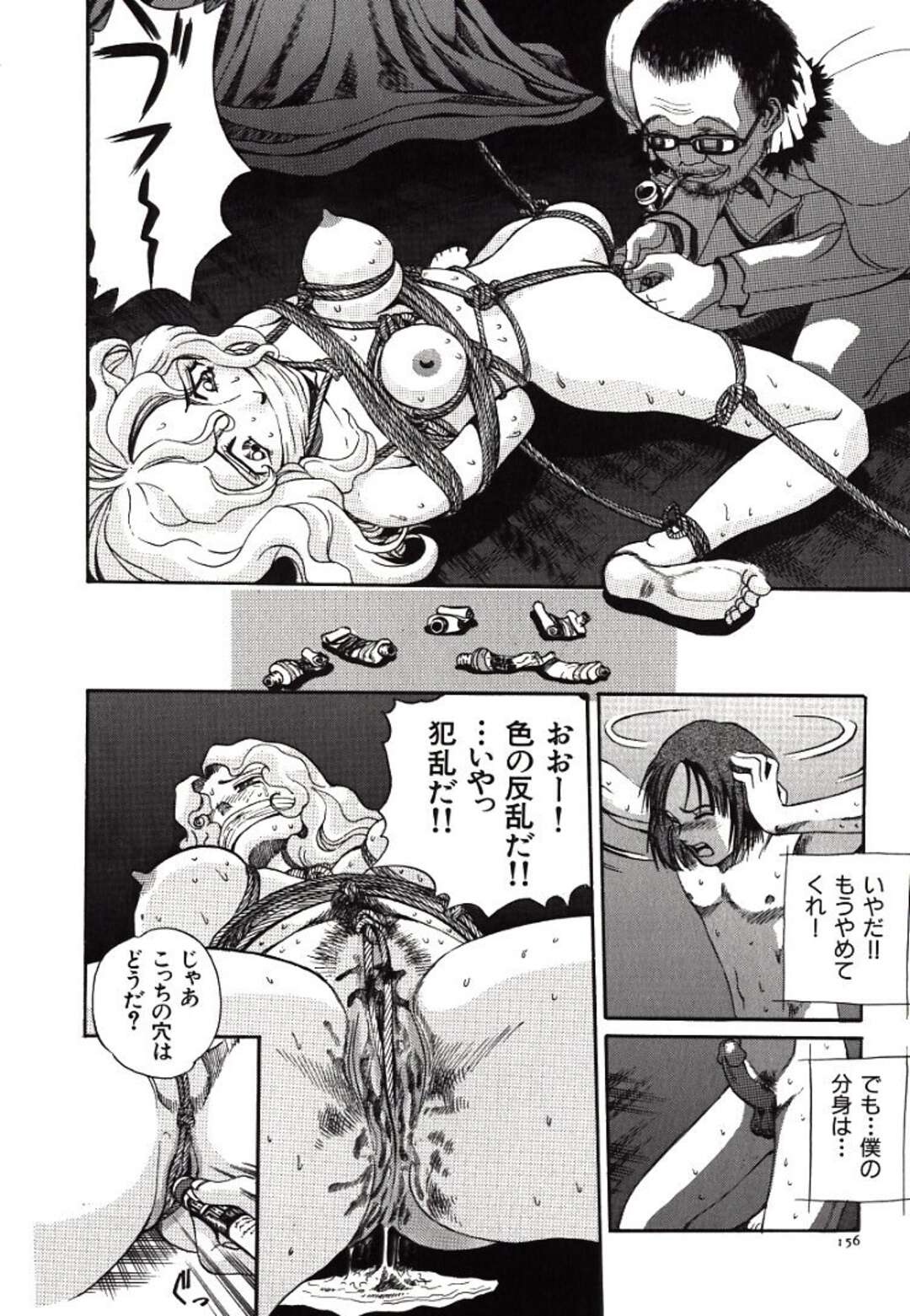 【エロ漫画】【エロ漫画】拘束されて調教されちゃう淫乱お姉さん…乳首舐めをされて緊縛プレイされたまま生ハメ中出しレイプされちゃう【ペルソナ：犯乱画報】