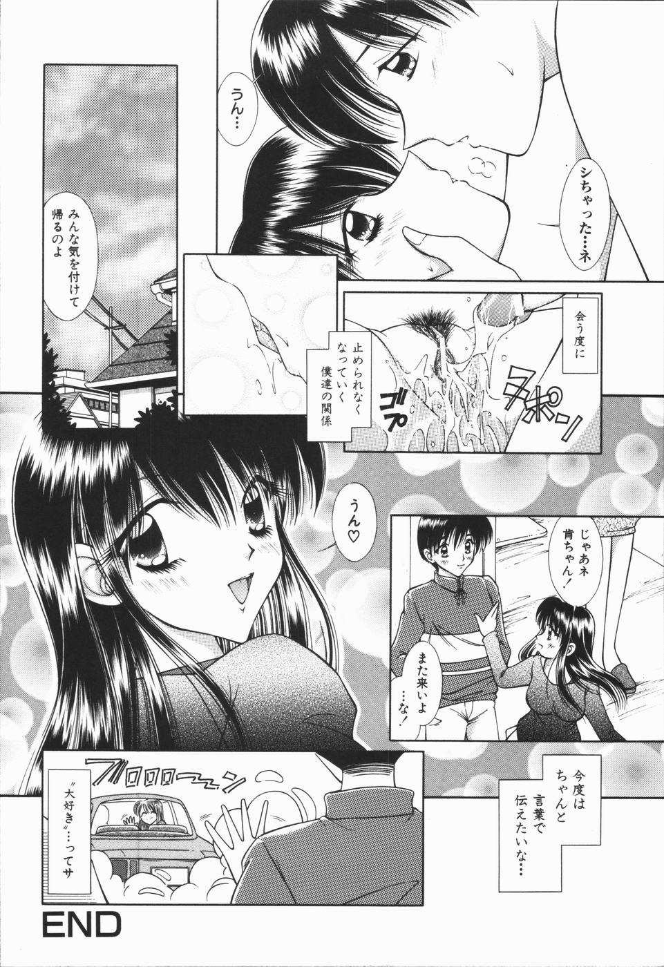 【エロ漫画】【エロ漫画】いとこに流されて従姉弟間でセックスしてしまうスレンダー少女…彼女は彼に手マンやクンニなどをされた後、正常位で中出しまでも受け入れる。【神寿薫：ひとときのぬくもり】