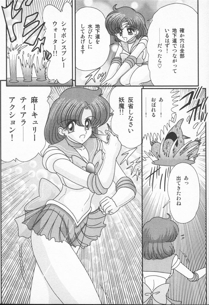 【エロ漫画】【エロ漫画】穴にはまってしまい身動きが取れないセーラー服の美少女…モグラの化け物に襲われクンニをされて生ハメ中出しレイプされちゃう【上藤政樹：水野亜魅日記】