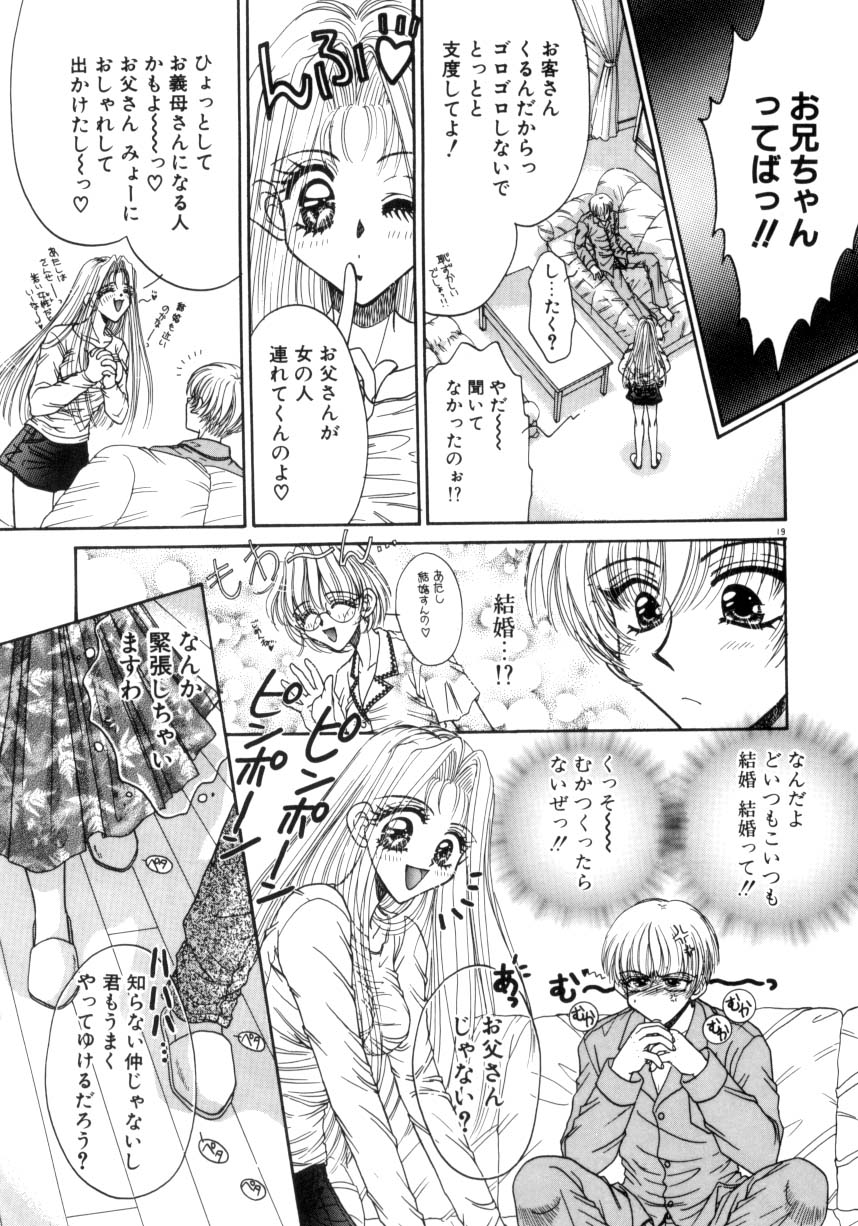 【エロ漫画】【エロ漫画】しぐさに惚れて発情した彼に犯されちゃう巨乳のお姉さん…手マンをされてバックで生ハメ中出しセックスで絶頂アクメ堕ちしちゃう【ものぐさうるふ：リキュールに媚薬】