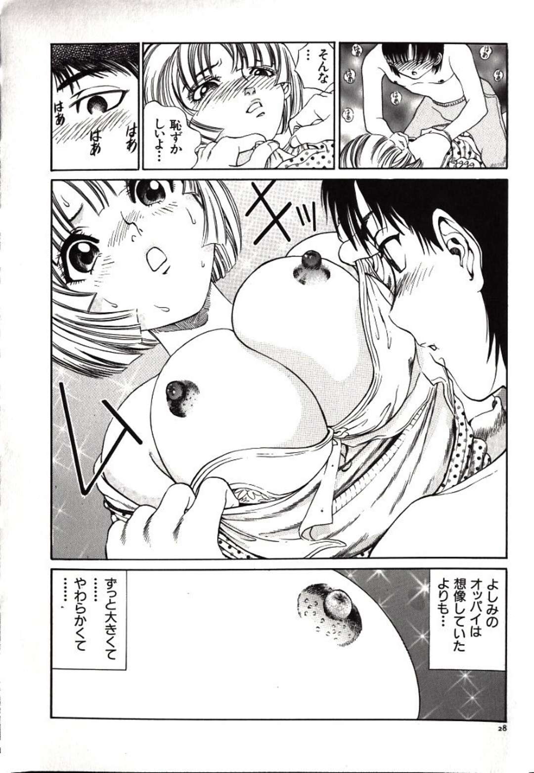 【エロ漫画】【エロ漫画】料理中後ろから抱きつかれ襲われちゃう先輩お姉さん…乳首舐めから正常位で生ハメいちゃラブセックスしちゃう【ペルソナ：濡女】