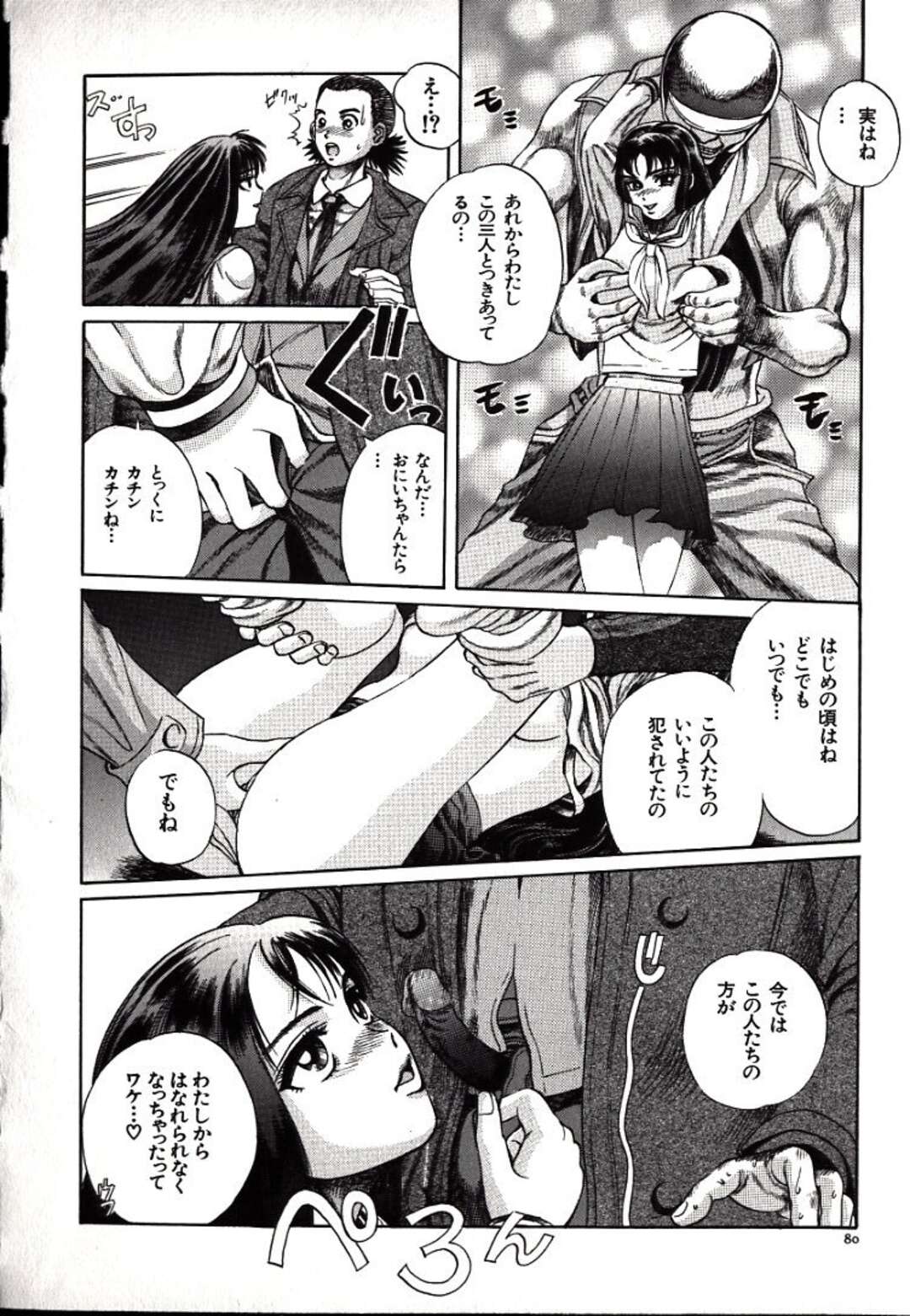 【エロ漫画】【エロ漫画】閉鎖された田舎の小学校に呼び出され拘束されたまま強制セックスさせられちゃう男…昔レイプされた男たちとセフレになった彼女は彼を騙し彼のちんぽで生ハメ中出しセックスしちゃう【ペルソナ：煩悶】