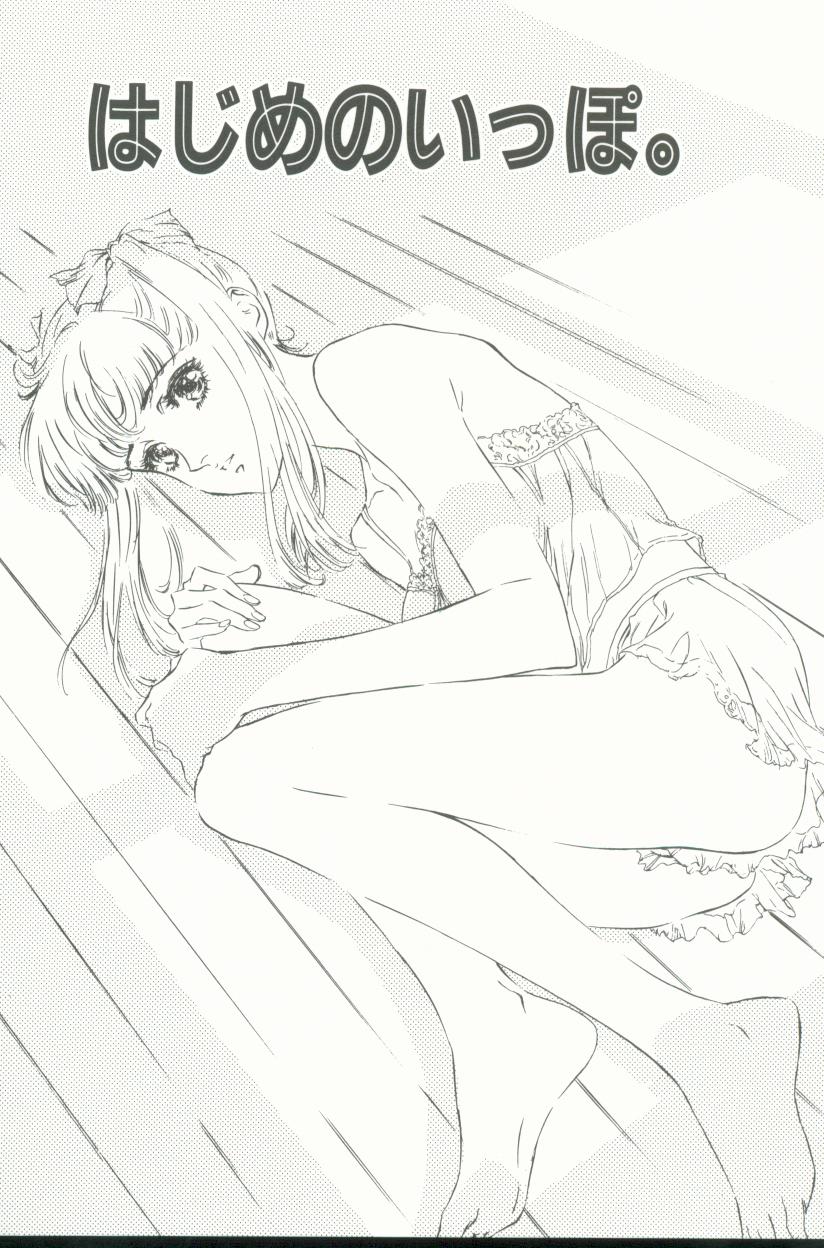 【エロ漫画】【エロ漫画】幼馴染といちゃラブセックスしちゃうお姉さん…乳首責めやバックで生ハメ中出しいちゃラブ【八月薫：はじめのいっぽ。】