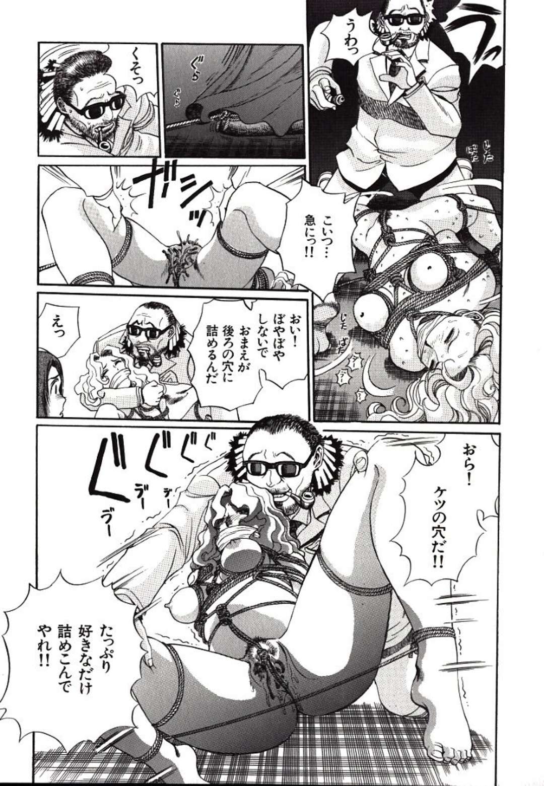 【エロ漫画】【エロ漫画】拘束されて調教されちゃう淫乱お姉さん…乳首舐めをされて緊縛プレイされたまま生ハメ中出しレイプされちゃう【ペルソナ：犯乱画報】