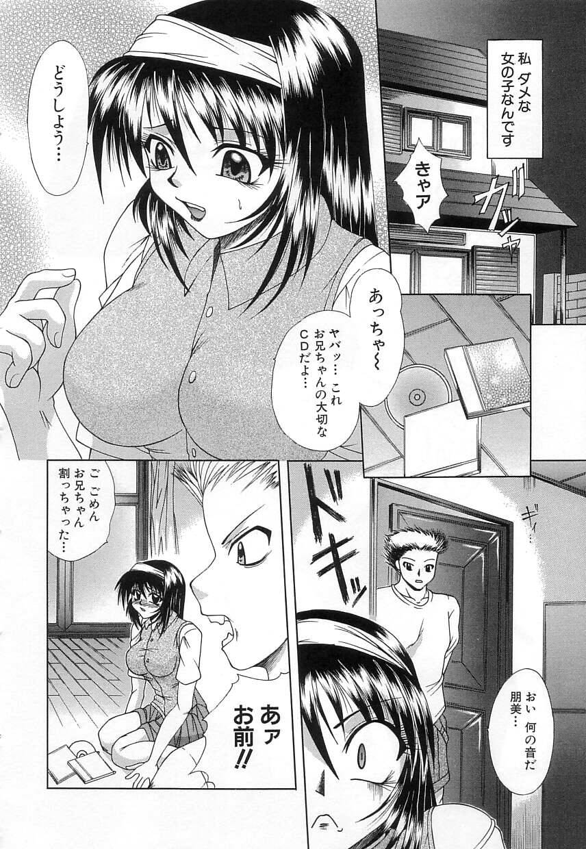 【エロ漫画】【エロ漫画】暴力や言葉でなじられるとイッちゃうド変なMお姉さん…兄に拘束されて生ハメ中出しセックスで調教されちゃう【海原港：傷跡は快楽のしずく】