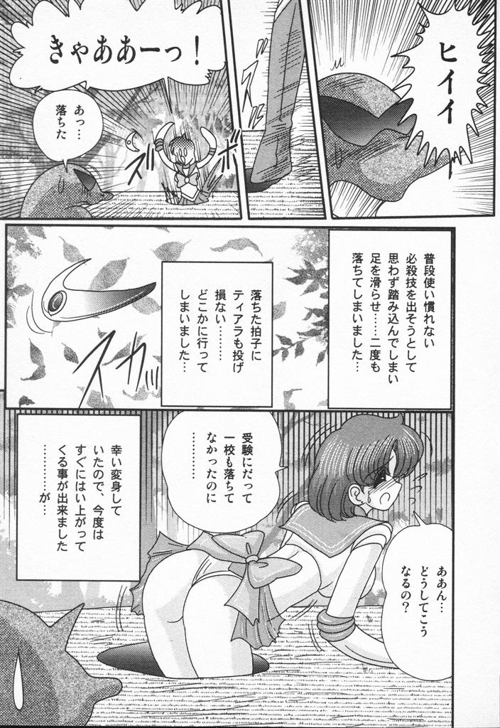 【エロ漫画】【エロ漫画】穴にはまってしまい身動きが取れないセーラー服の美少女…モグラの化け物に襲われクンニをされて生ハメ中出しレイプされちゃう【上藤政樹：水野亜魅日記】