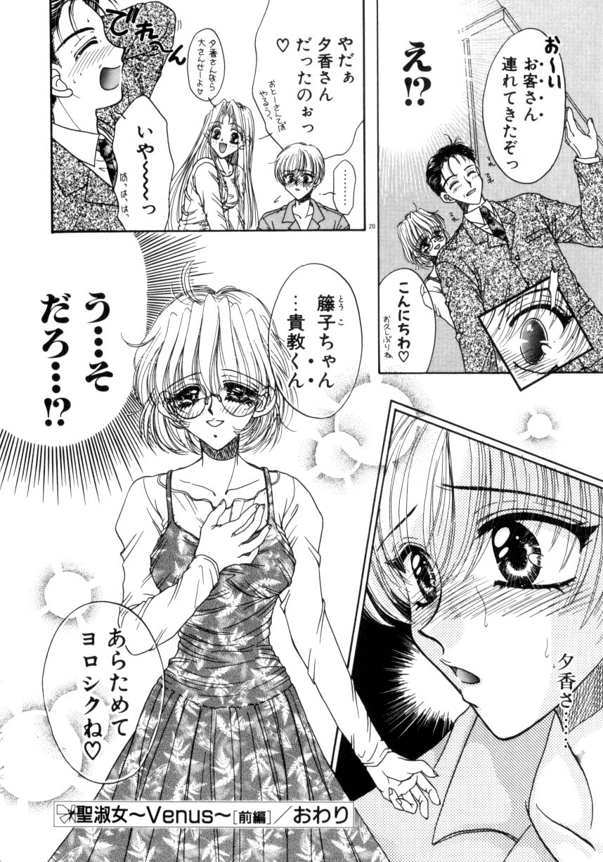 【エロ漫画】【エロ漫画】しぐさに惚れて発情した彼に犯されちゃう巨乳のお姉さん…手マンをされてバックで生ハメ中出しセックスで絶頂アクメ堕ちしちゃう【ものぐさうるふ：リキュールに媚薬】