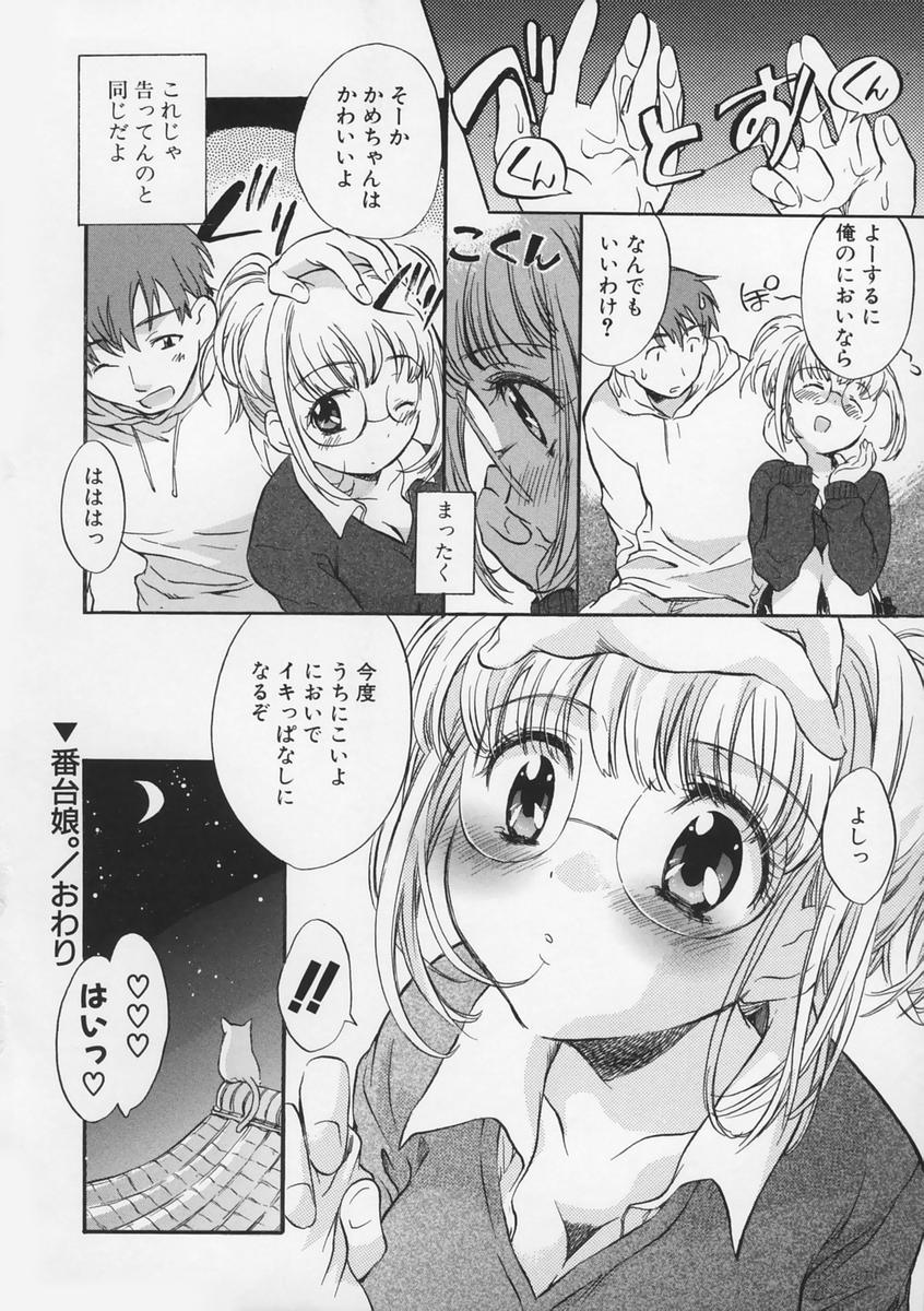 【エロ漫画】【エロ漫画】チンポを見て欲情しちゃう番台娘…パイズリフェラをして騎乗位で生ハメ中出しいちゃラブセックスしちゃう【高橋くるみ：番台娘。】
