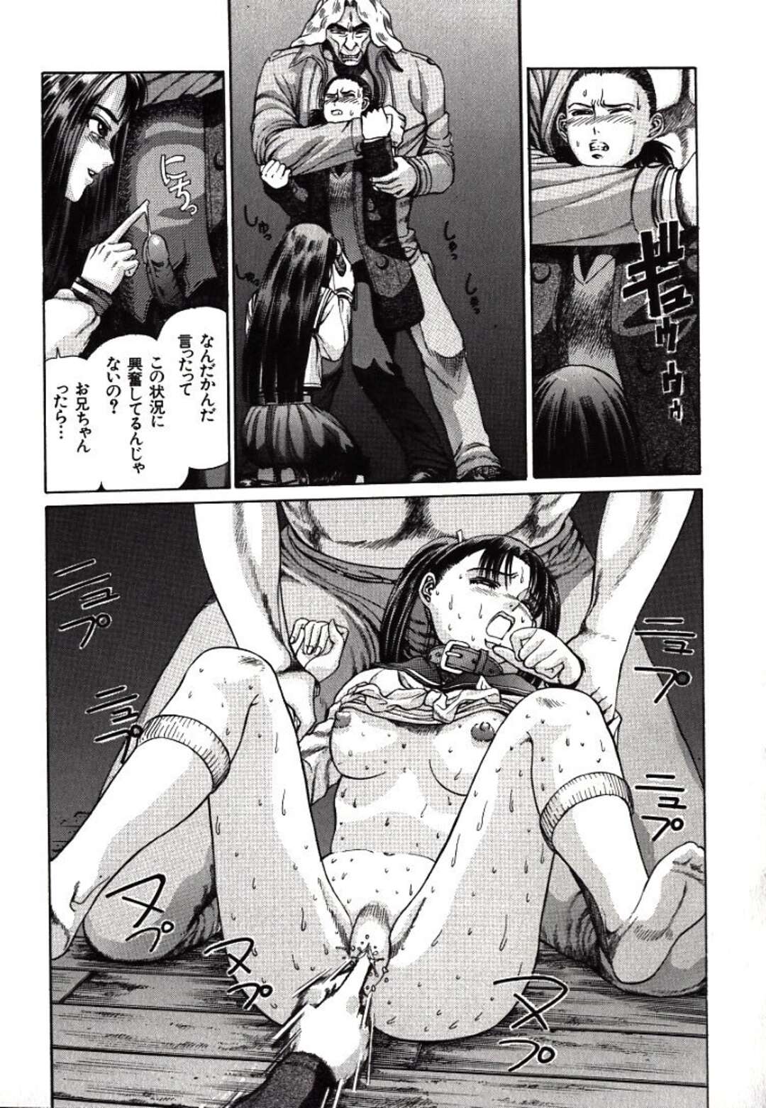 【エロ漫画】【エロ漫画】閉鎖された田舎の小学校に呼び出され拘束されたまま強制セックスさせられちゃう男…昔レイプされた男たちとセフレになった彼女は彼を騙し彼のちんぽで生ハメ中出しセックスしちゃう【ペルソナ：煩悶】