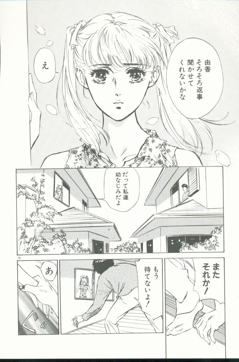 【エロ漫画】【エロ漫画】幼馴染といちゃラブセックスしちゃうお姉さん…乳首責めやバックで生ハメ中出しいちゃラブ【八月薫：はじめのいっぽ。】