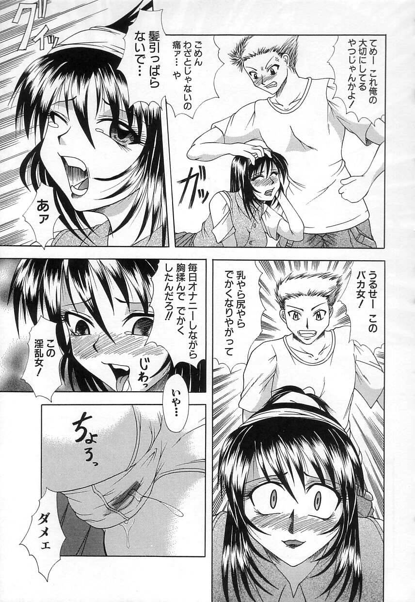 【エロ漫画】【エロ漫画】暴力や言葉でなじられるとイッちゃうド変なMお姉さん…兄に拘束されて生ハメ中出しセックスで調教されちゃう【海原港：傷跡は快楽のしずく】