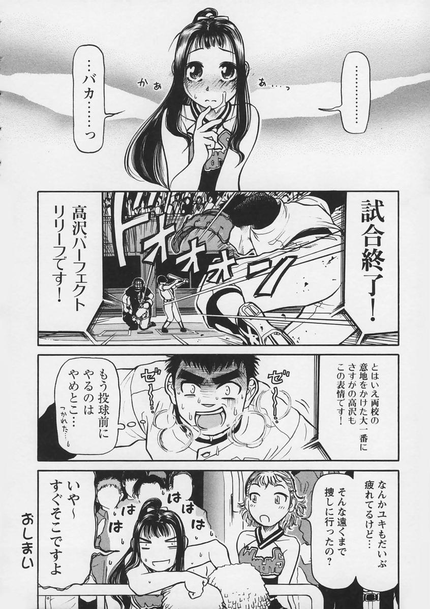 【エロ漫画】【エロ漫画】遅刻をした彼と控室でいちゃラブしちゃうチアガールの彼女…ご奉仕フェラをして生ハメ中出しいちゃラブセックスしちゃう【羽田としのり ：Greatest cheering】