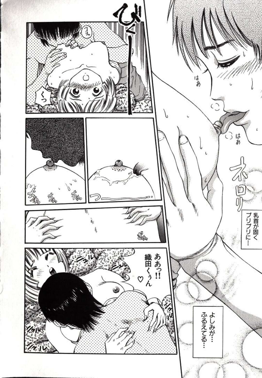 【エロ漫画】【エロ漫画】料理中後ろから抱きつかれ襲われちゃう先輩お姉さん…乳首舐めから正常位で生ハメいちゃラブセックスしちゃう【ペルソナ：濡女】