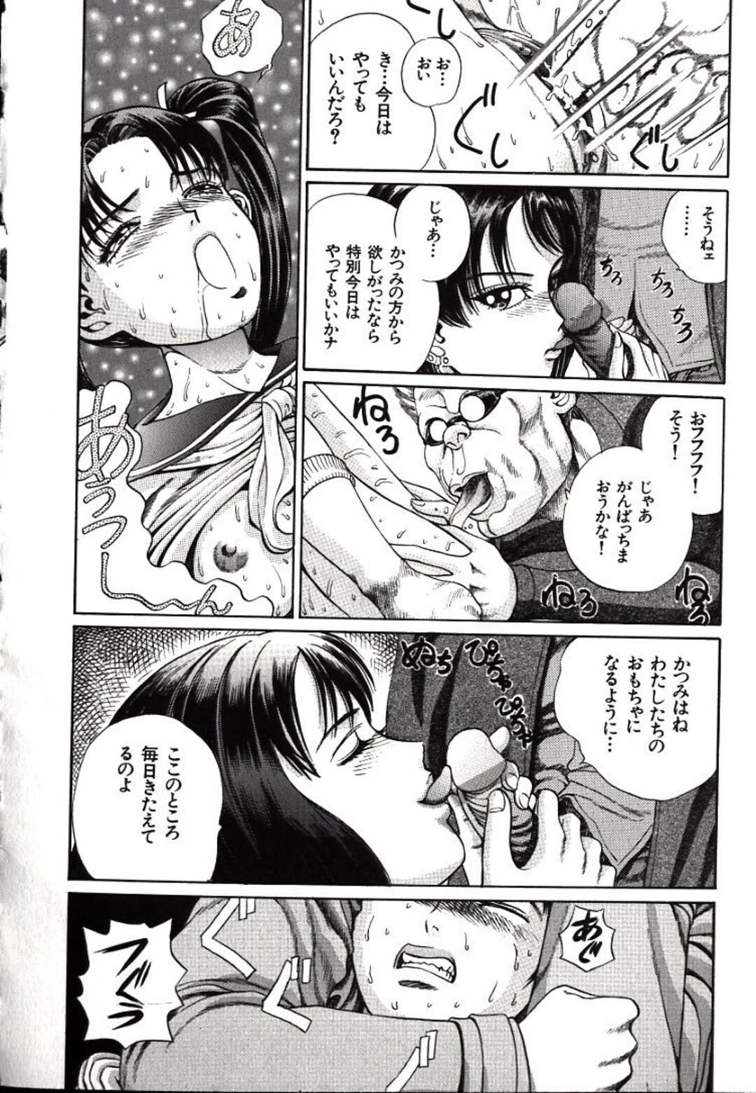 【エロ漫画】【エロ漫画】閉鎖された田舎の小学校に呼び出され拘束されたまま強制セックスさせられちゃう男…昔レイプされた男たちとセフレになった彼女は彼を騙し彼のちんぽで生ハメ中出しセックスしちゃう【ペルソナ：煩悶】