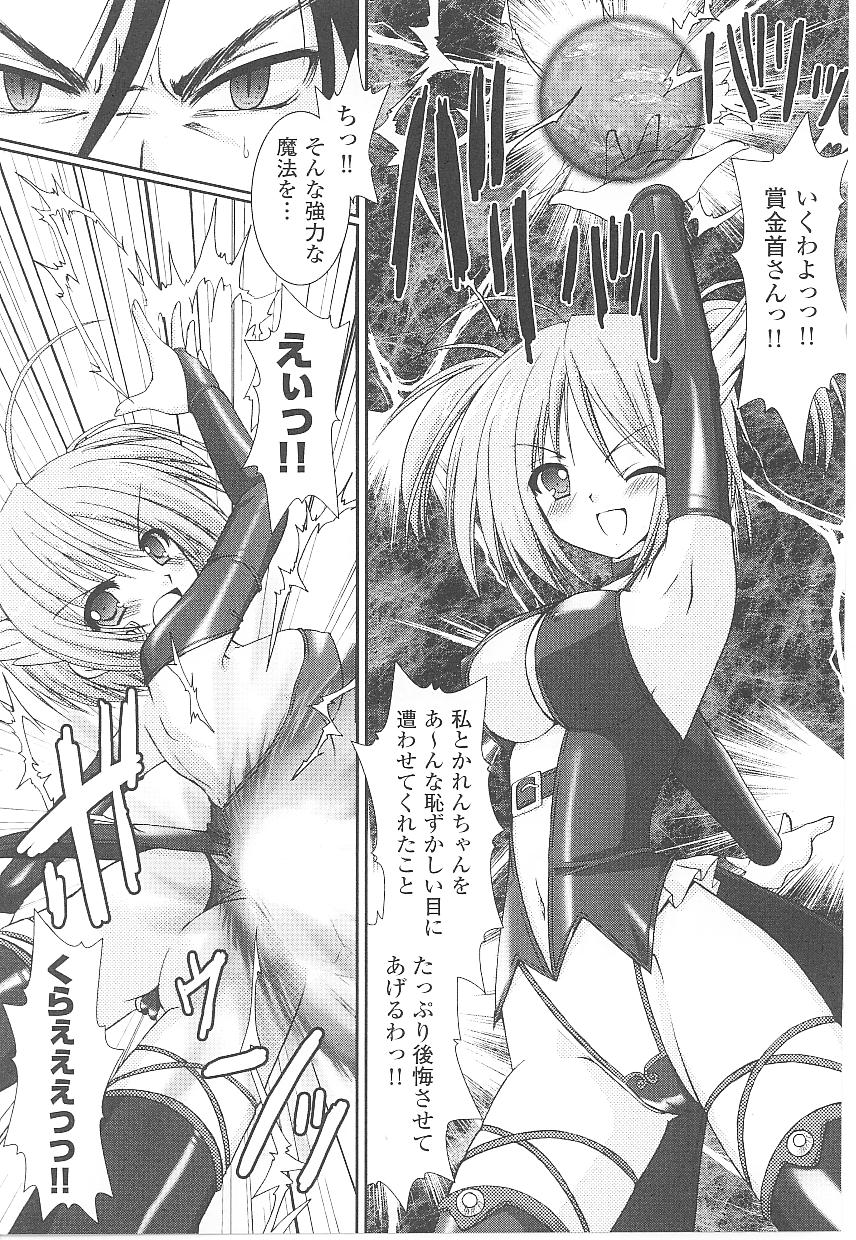 【エロ漫画】【エロ漫画】敵に捕まり調教されちゃう魔法少女…クンニうや手マンで生ハメ中出しいちゃラブセックスしちゃう【或十せねか：美樹】
