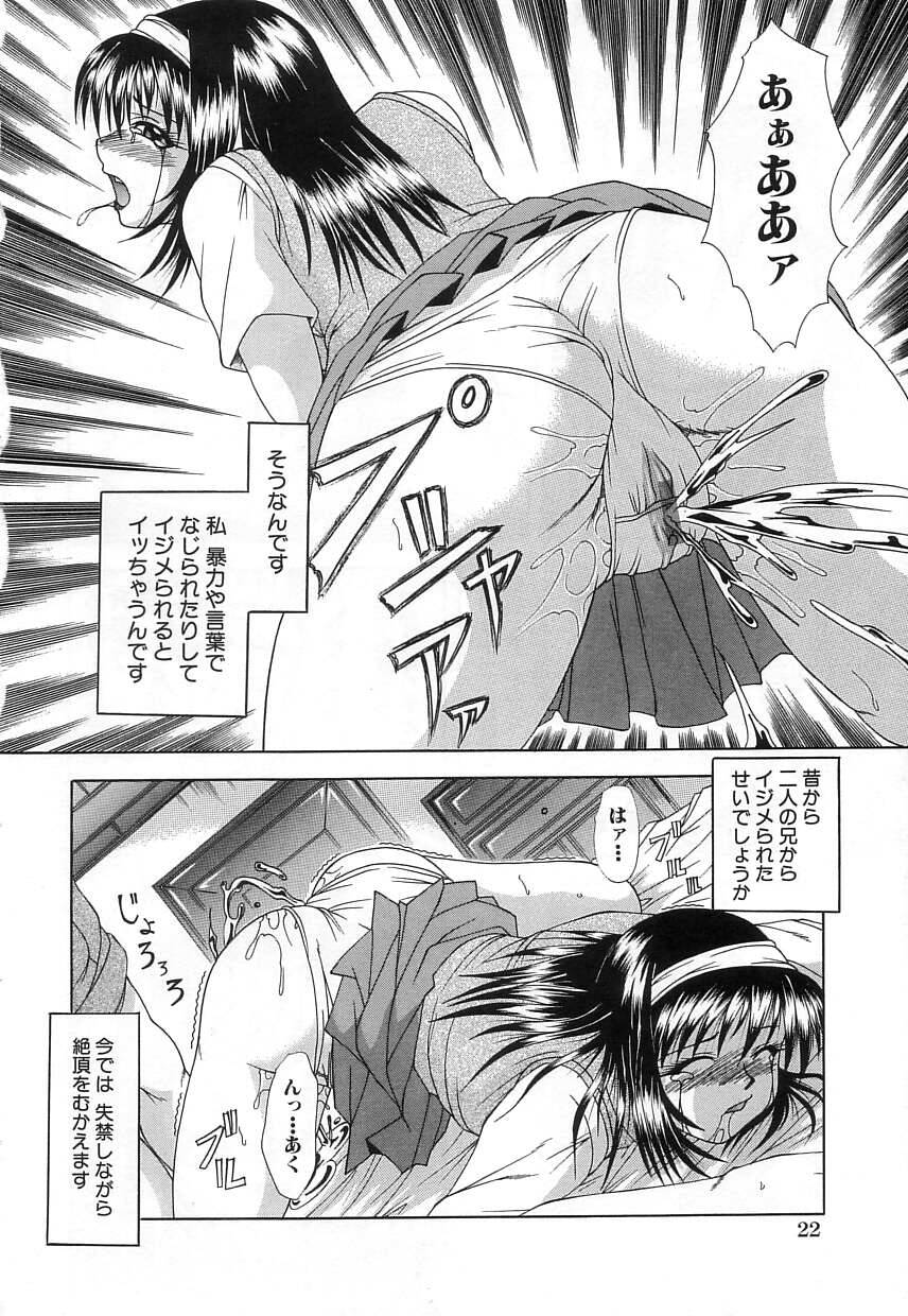【エロ漫画】【エロ漫画】暴力や言葉でなじられるとイッちゃうド変なMお姉さん…兄に拘束されて生ハメ中出しセックスで調教されちゃう【海原港：傷跡は快楽のしずく】