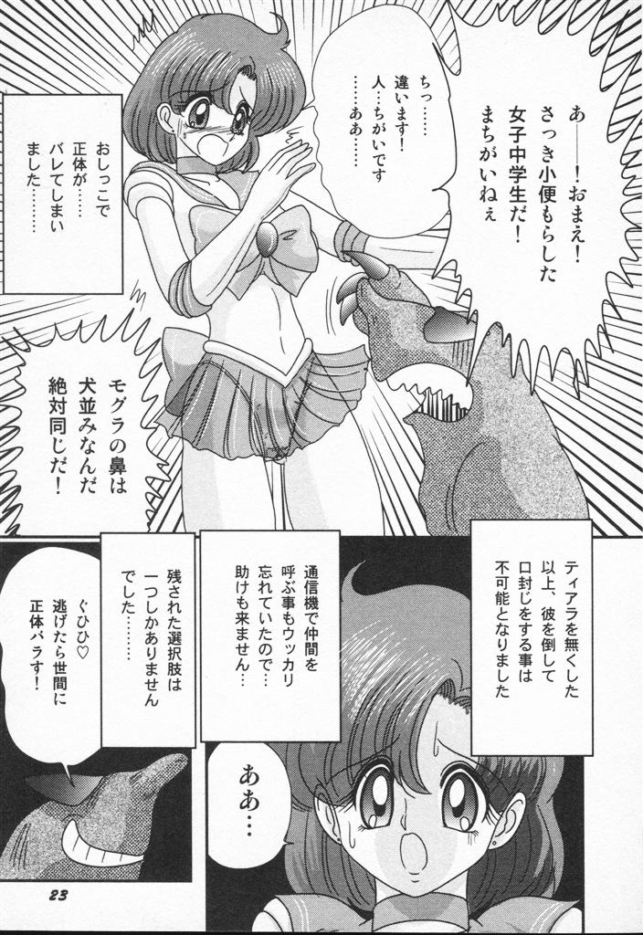 【エロ漫画】【エロ漫画】穴にはまってしまい身動きが取れないセーラー服の美少女…モグラの化け物に襲われクンニをされて生ハメ中出しレイプされちゃう【上藤政樹：水野亜魅日記】