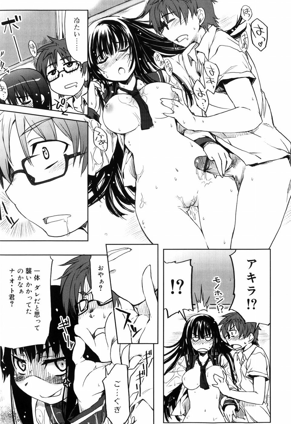 【エロ漫画】【エロ漫画】巨乳かわいいセーラー服の女子校生がＨな彼氏に手マンされてセックス中出しされちゃうよ【有馬侭：どしゃぶりデイドリーム】