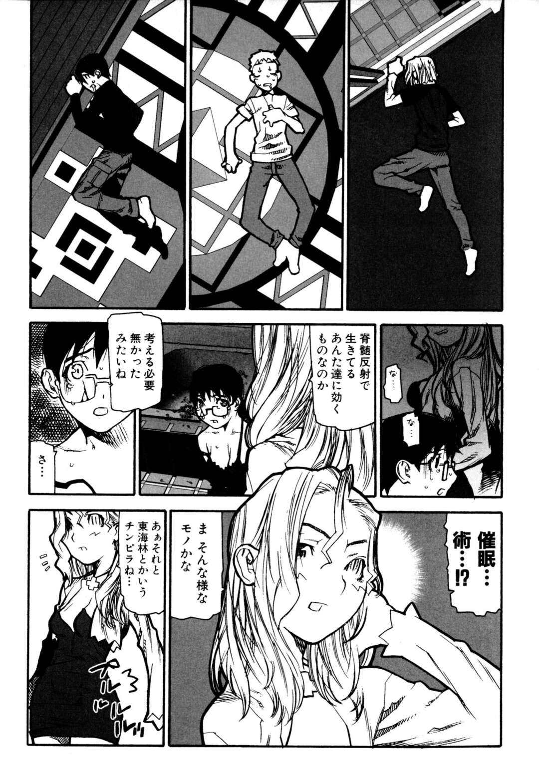 【エロ漫画】【エロ漫画】集団で犯されちゃう女刑事…服を破かれおっぱい揉みや騎乗位で生ハメ中出し輪姦レイプされて絶頂イキしちゃう【池上竜矢：APIS LAZULI】