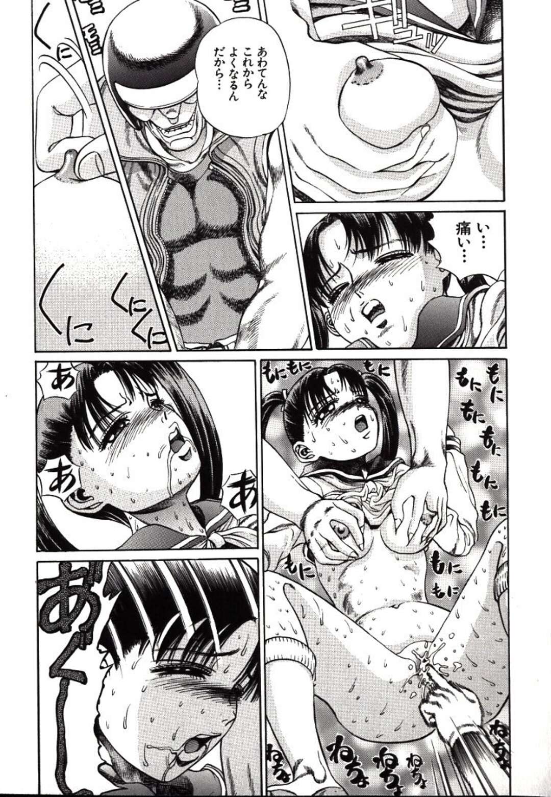 【エロ漫画】【エロ漫画】閉鎖された田舎の小学校に呼び出され拘束されたまま強制セックスさせられちゃう男…昔レイプされた男たちとセフレになった彼女は彼を騙し彼のちんぽで生ハメ中出しセックスしちゃう【ペルソナ：煩悶】
