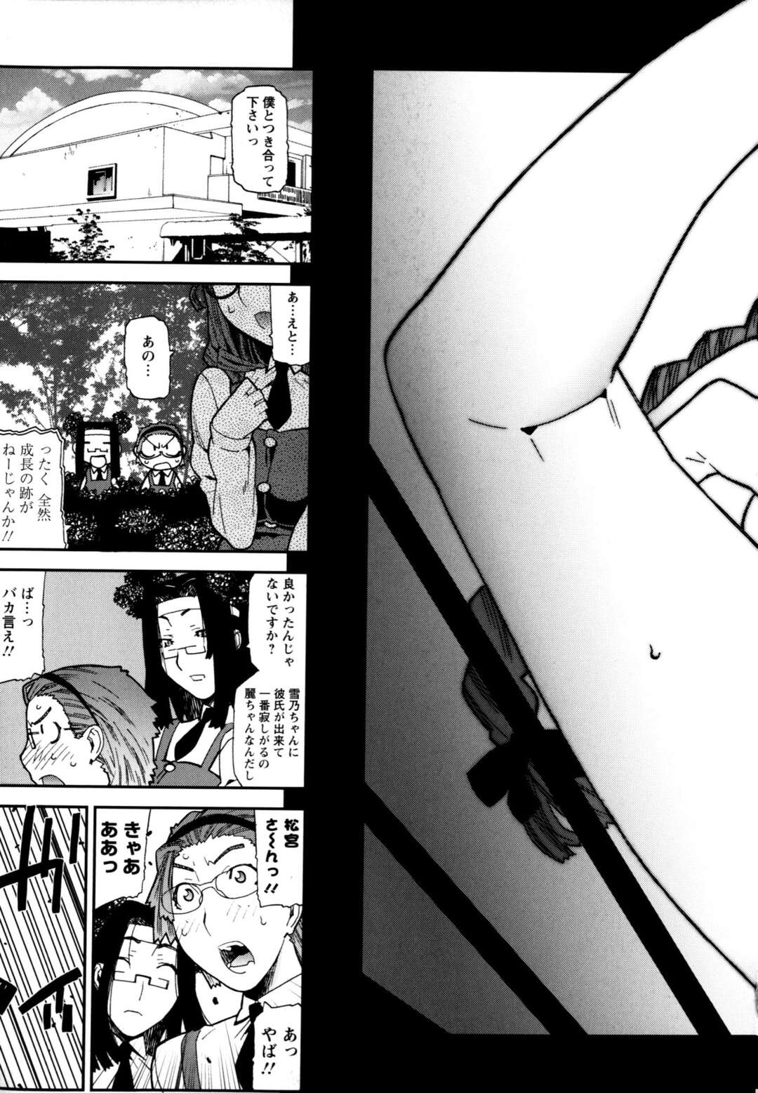 【エロ漫画】【エロ漫画】弟が大好きで思わずキスをしちゃうお姉さん…フェラをして生ハメ中出しイチャラブ近親相姦セックスしちゃう【池上竜矢 ：好・き・好き SWEET KISS!】