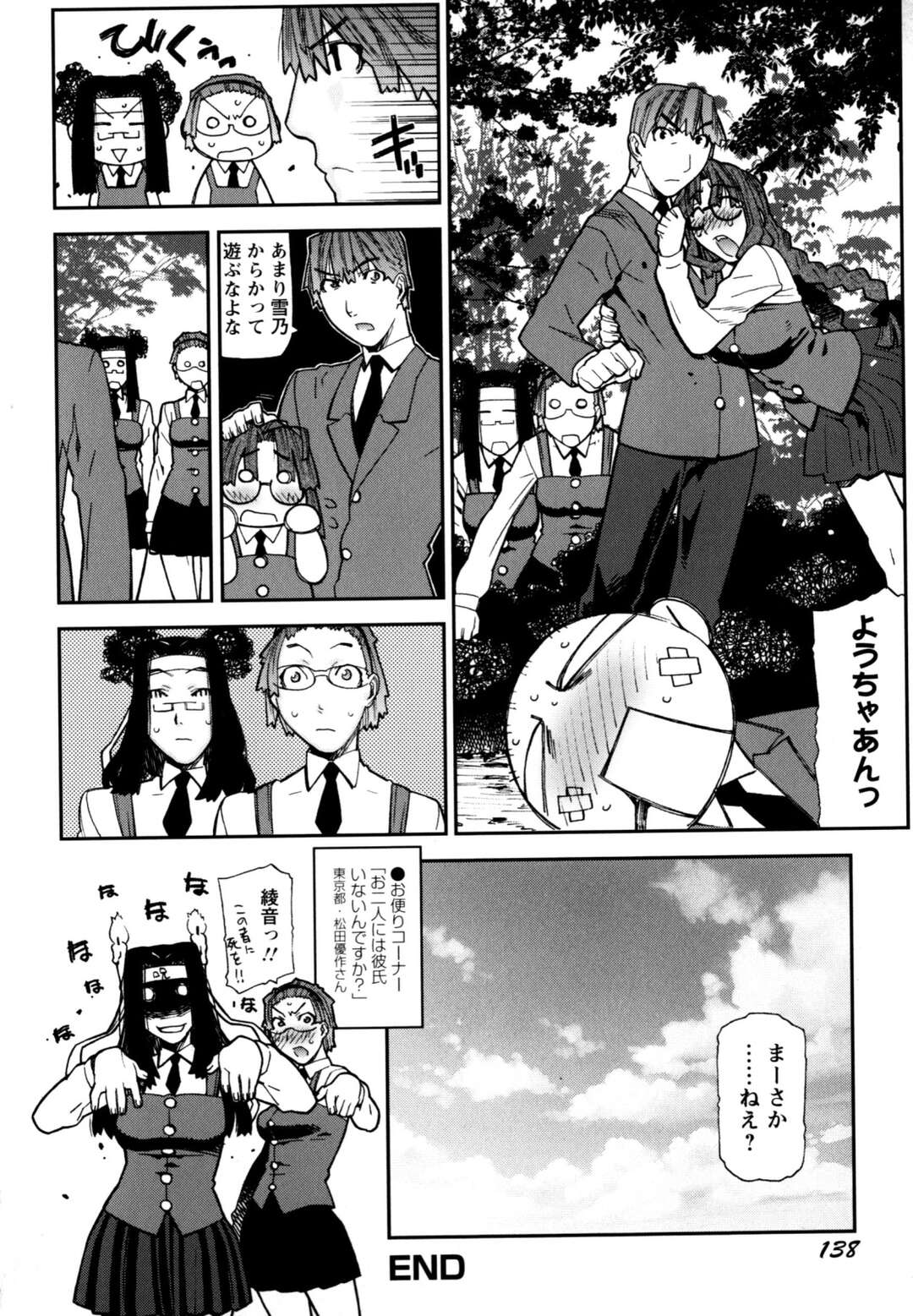 【エロ漫画】【エロ漫画】弟が大好きで思わずキスをしちゃうお姉さん…フェラをして生ハメ中出しイチャラブ近親相姦セックスしちゃう【池上竜矢 ：好・き・好き SWEET KISS!】