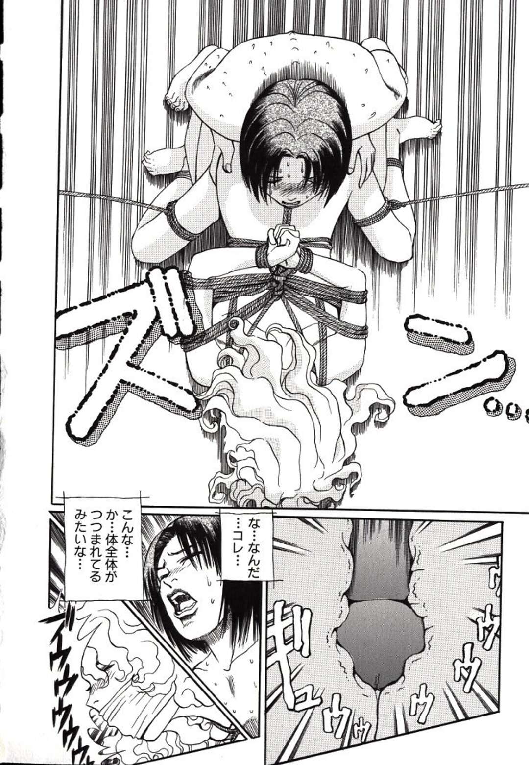 【エロ漫画】【エロ漫画】拘束されて調教されちゃう淫乱お姉さん…乳首舐めをされて緊縛プレイされたまま生ハメ中出しレイプされちゃう【ペルソナ：犯乱画報】