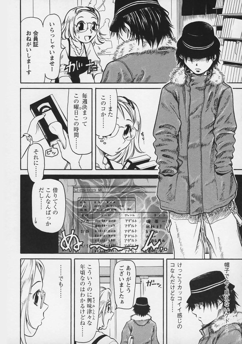 【エロ漫画】【エロ漫画】レンタルビデオ屋の店員が自ら出てるAVを見て正体がバレちゃうメガネ預入のお姉さん…バックや生ハメ中出しいちゃラブセックスしちゃう【羽田としのり：早送りな関係】