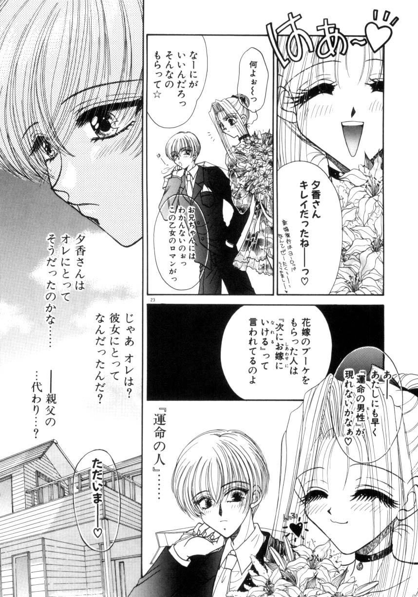 【エロ漫画】【エロ漫画】男性恐怖症の彼女を強引に犯しちゃう青年…パイズリフェラや生ハメ中出しレイプで淫乱堕ちしちゃう【ものぐさうるふ：聖淑女】