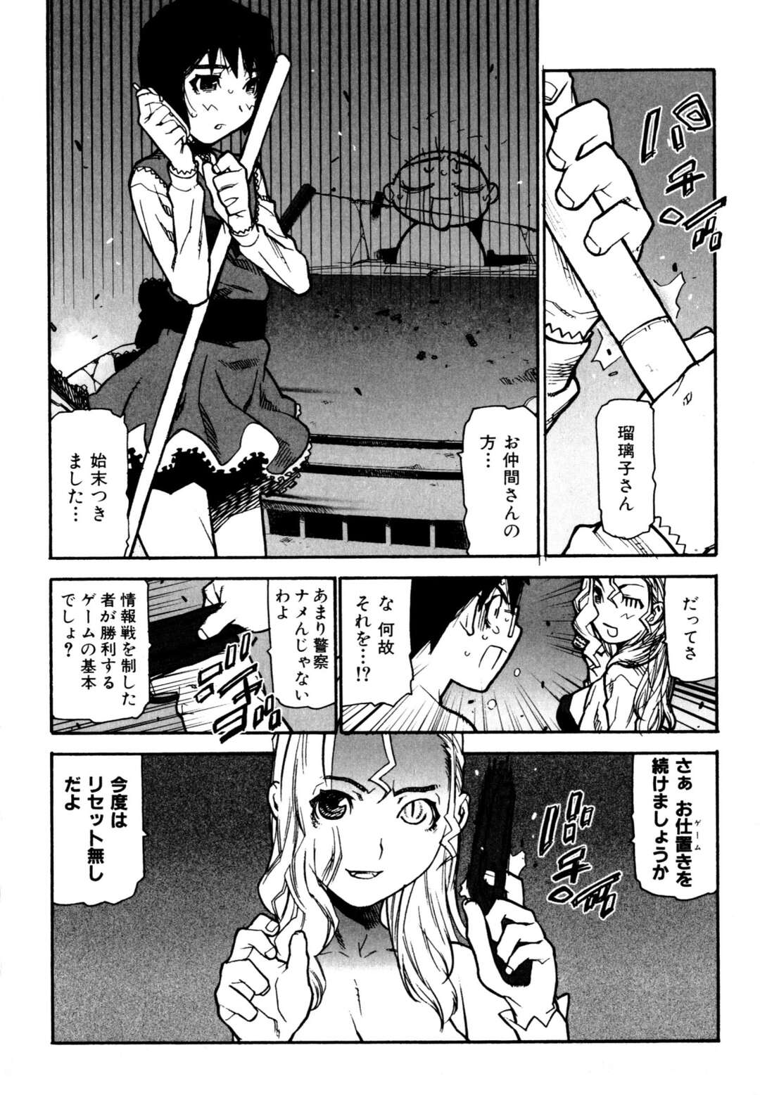 【エロ漫画】【エロ漫画】集団で犯されちゃう女刑事…服を破かれおっぱい揉みや騎乗位で生ハメ中出し輪姦レイプされて絶頂イキしちゃう【池上竜矢：APIS LAZULI】
