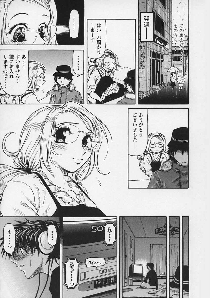 【エロ漫画】【エロ漫画】レンタルビデオ屋の店員が自ら出てるAVを見て正体がバレちゃうメガネ預入のお姉さん…バックや生ハメ中出しいちゃラブセックスしちゃう【羽田としのり：早送りな関係】