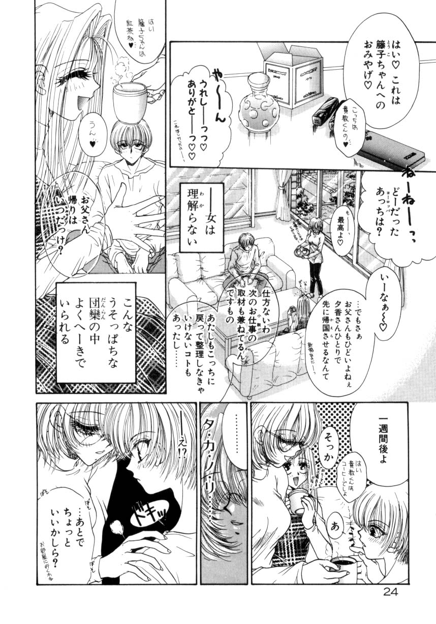 【エロ漫画】【エロ漫画】男性恐怖症の彼女を強引に犯しちゃう青年…パイズリフェラや生ハメ中出しレイプで淫乱堕ちしちゃう【ものぐさうるふ：聖淑女】