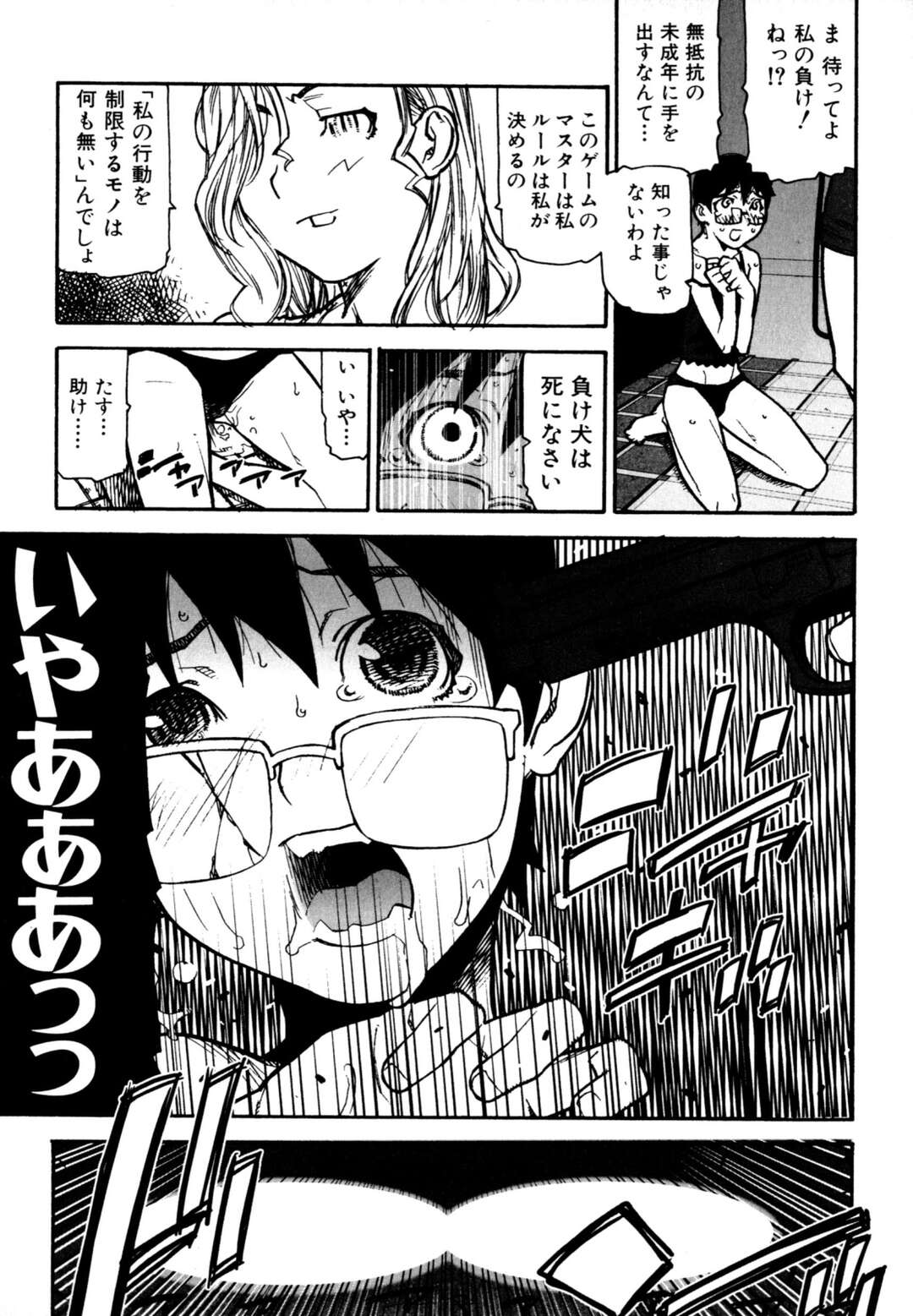 【エロ漫画】【エロ漫画】集団で犯されちゃう女刑事…服を破かれおっぱい揉みや騎乗位で生ハメ中出し輪姦レイプされて絶頂イキしちゃう【池上竜矢：APIS LAZULI】